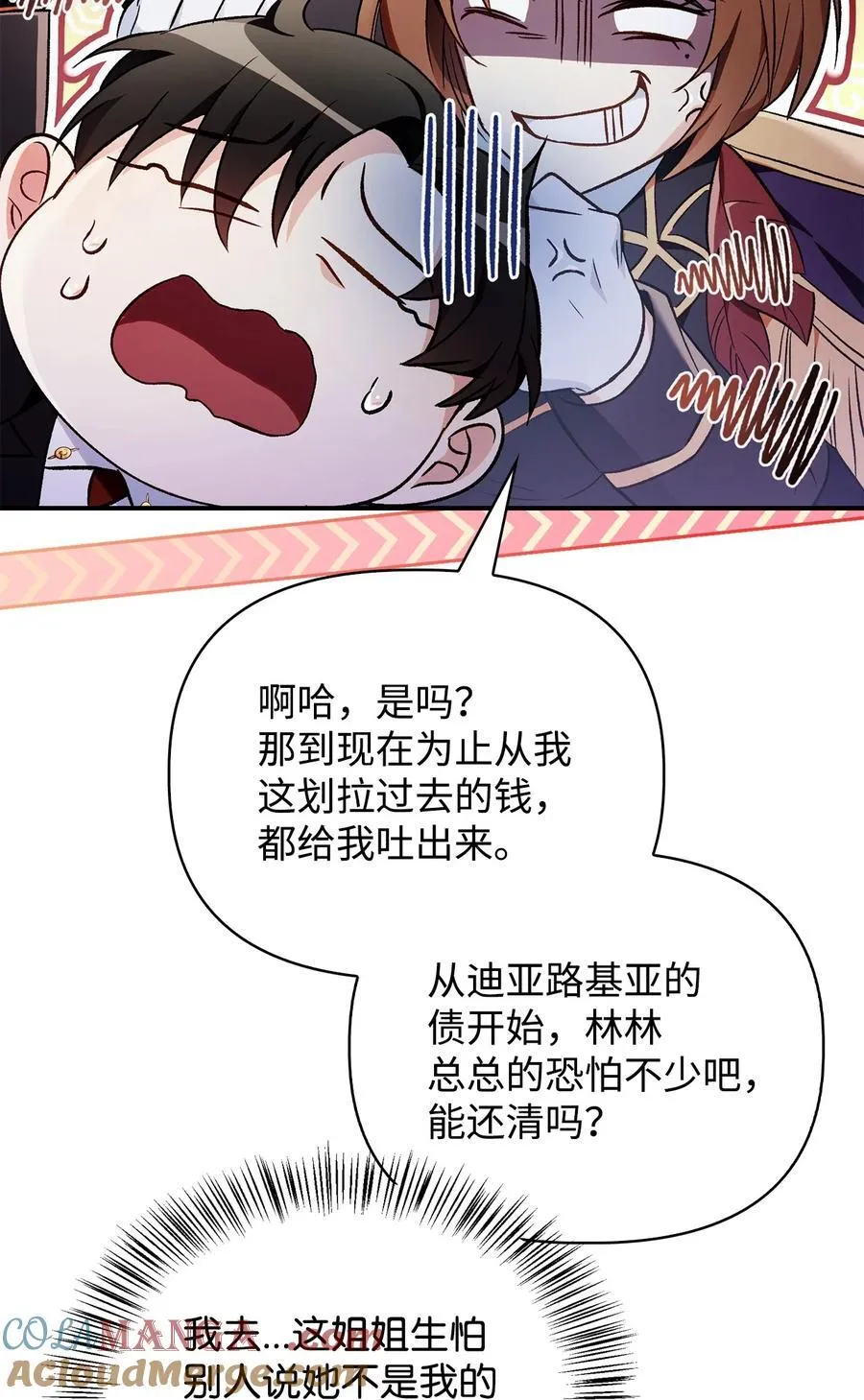 105 异世界电视台 第13页
