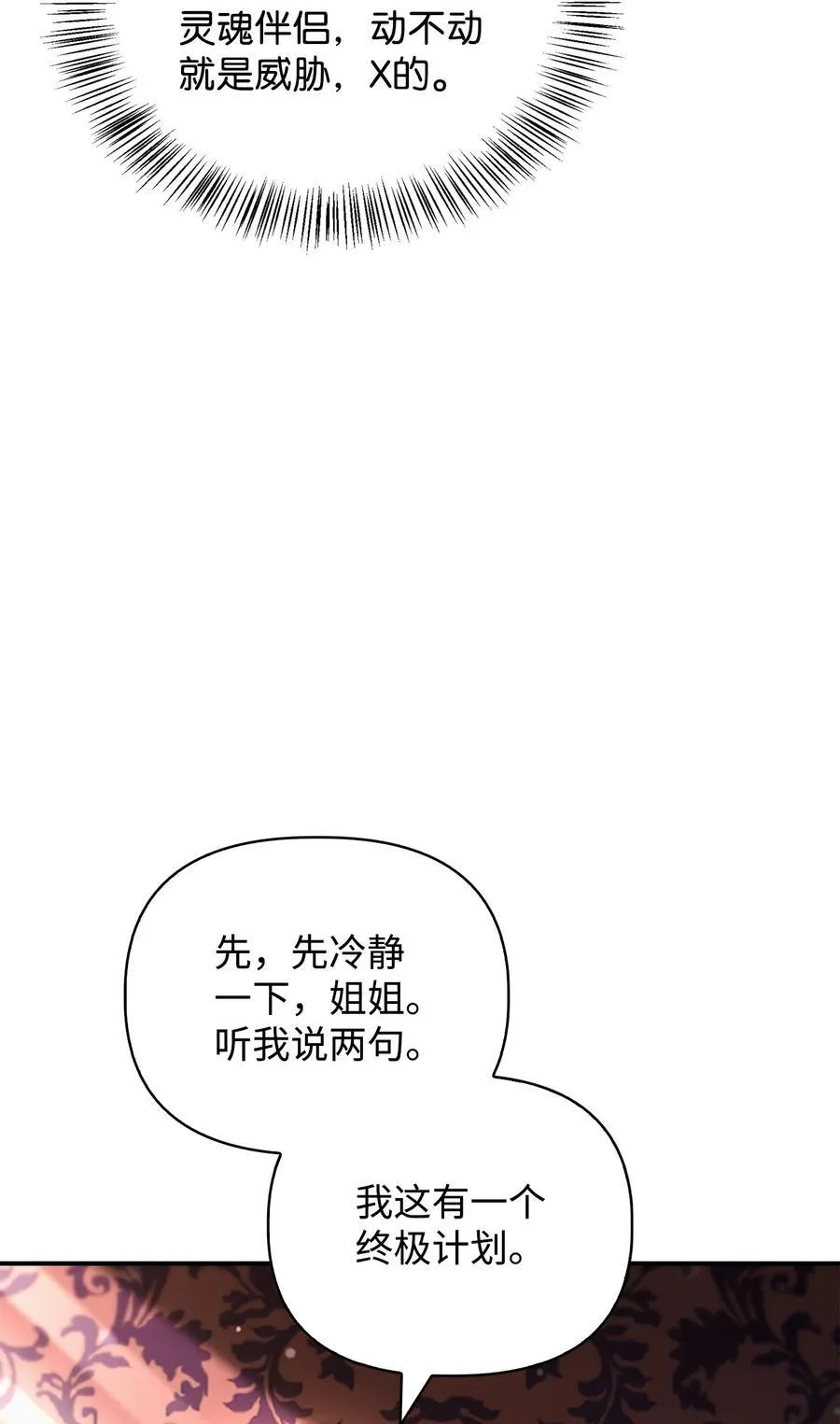 105 异世界电视台 第14页