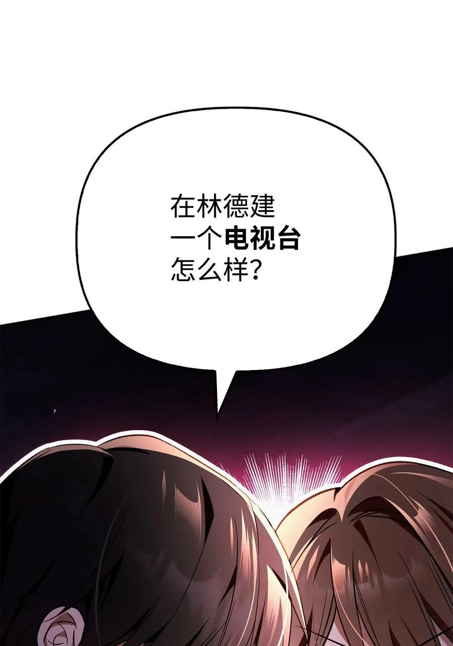 105 异世界电视台 第16页