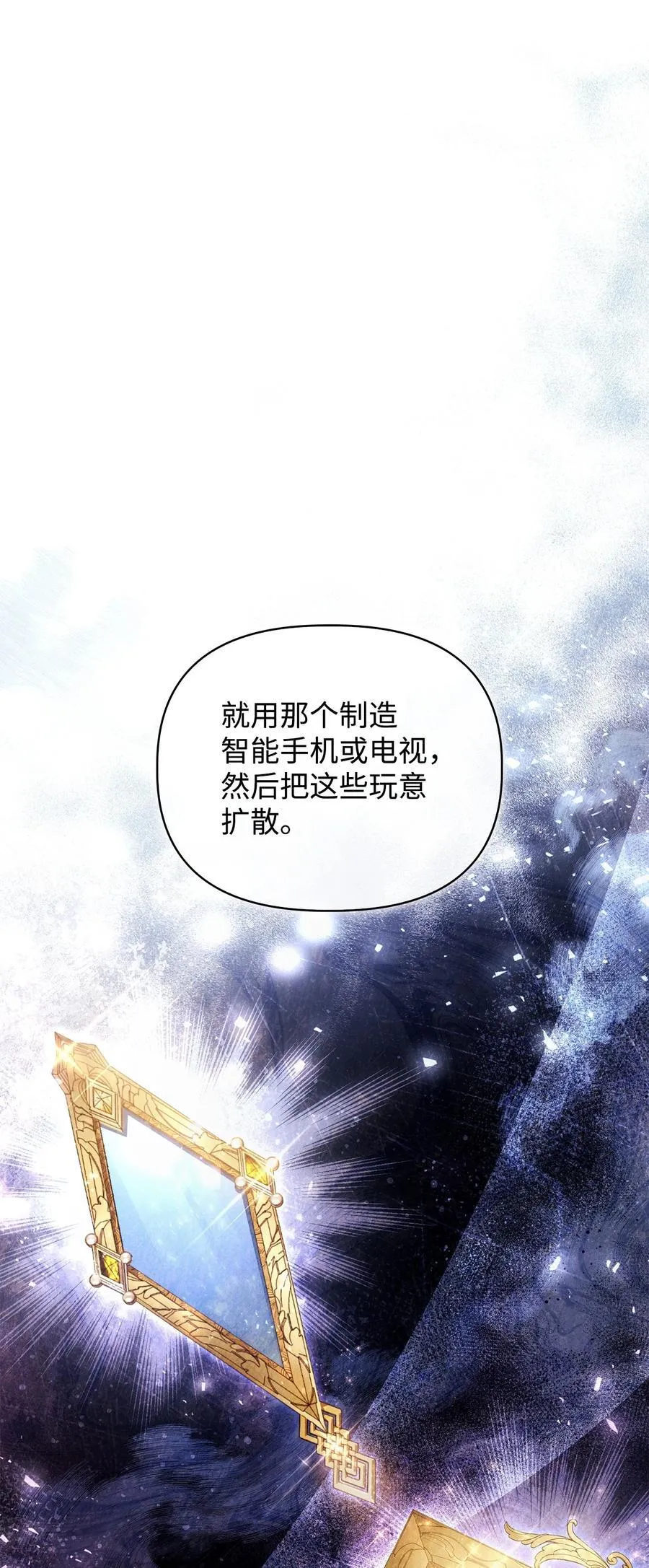 105 异世界电视台 第19页