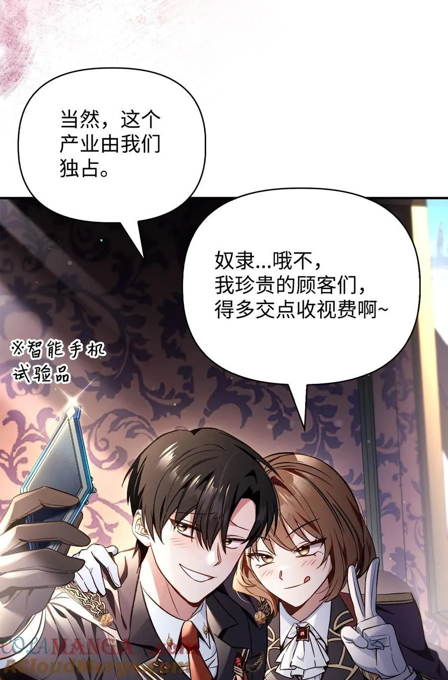 105 异世界电视台 第21页