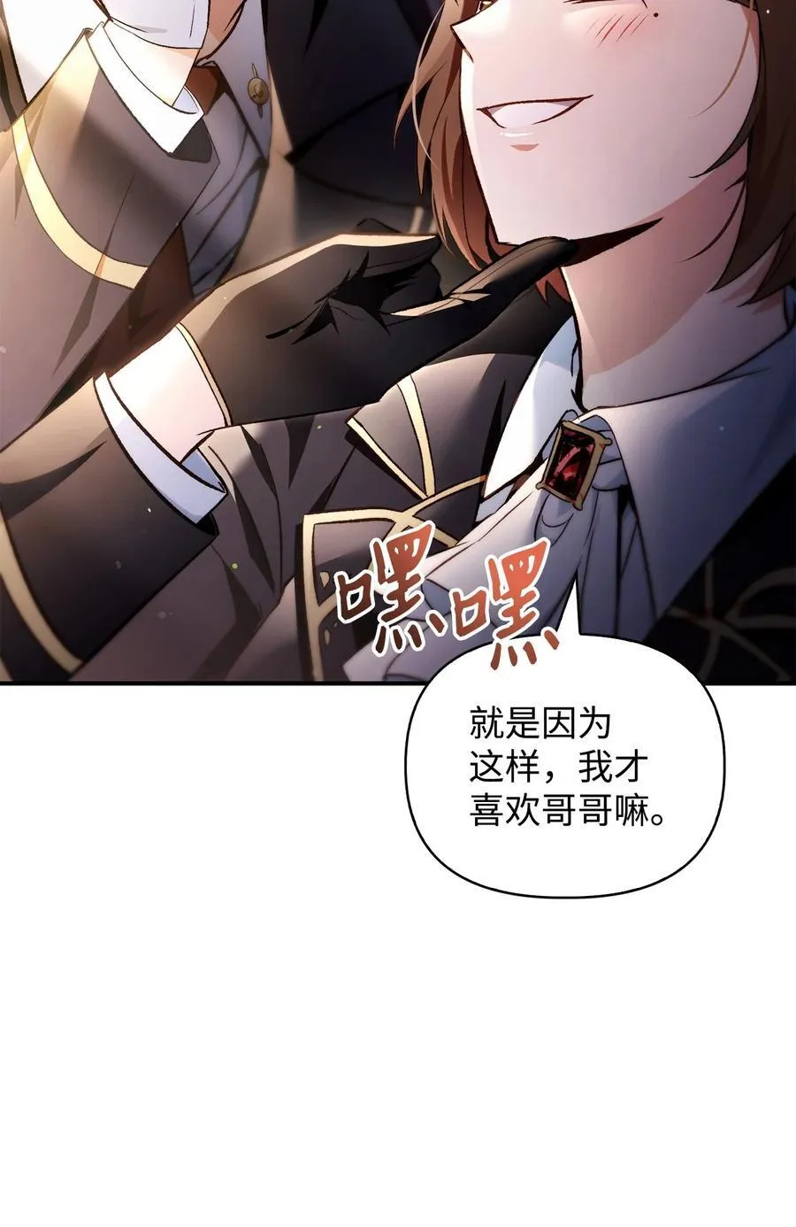105 异世界电视台 第24页