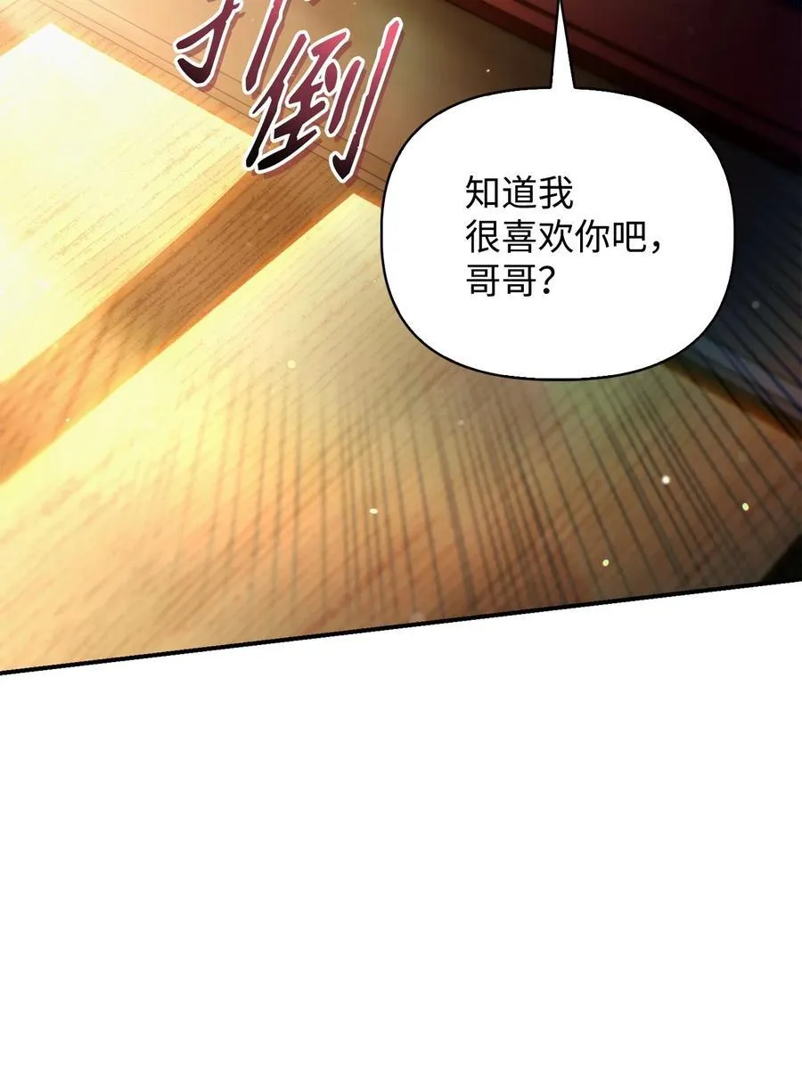 105 异世界电视台 第26页