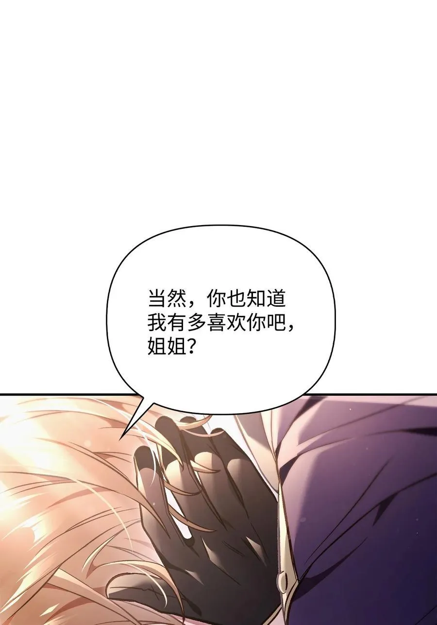 105 异世界电视台 第27页