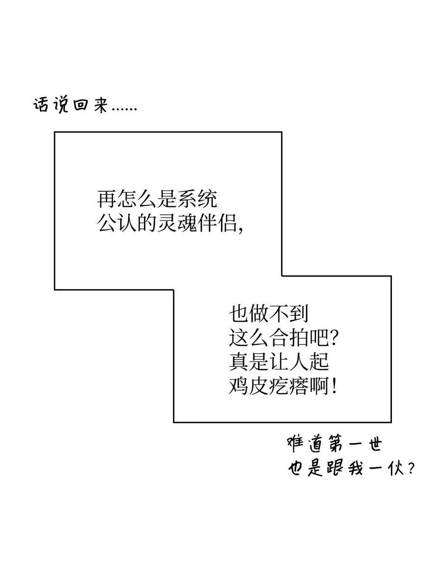 105 异世界电视台 第31页