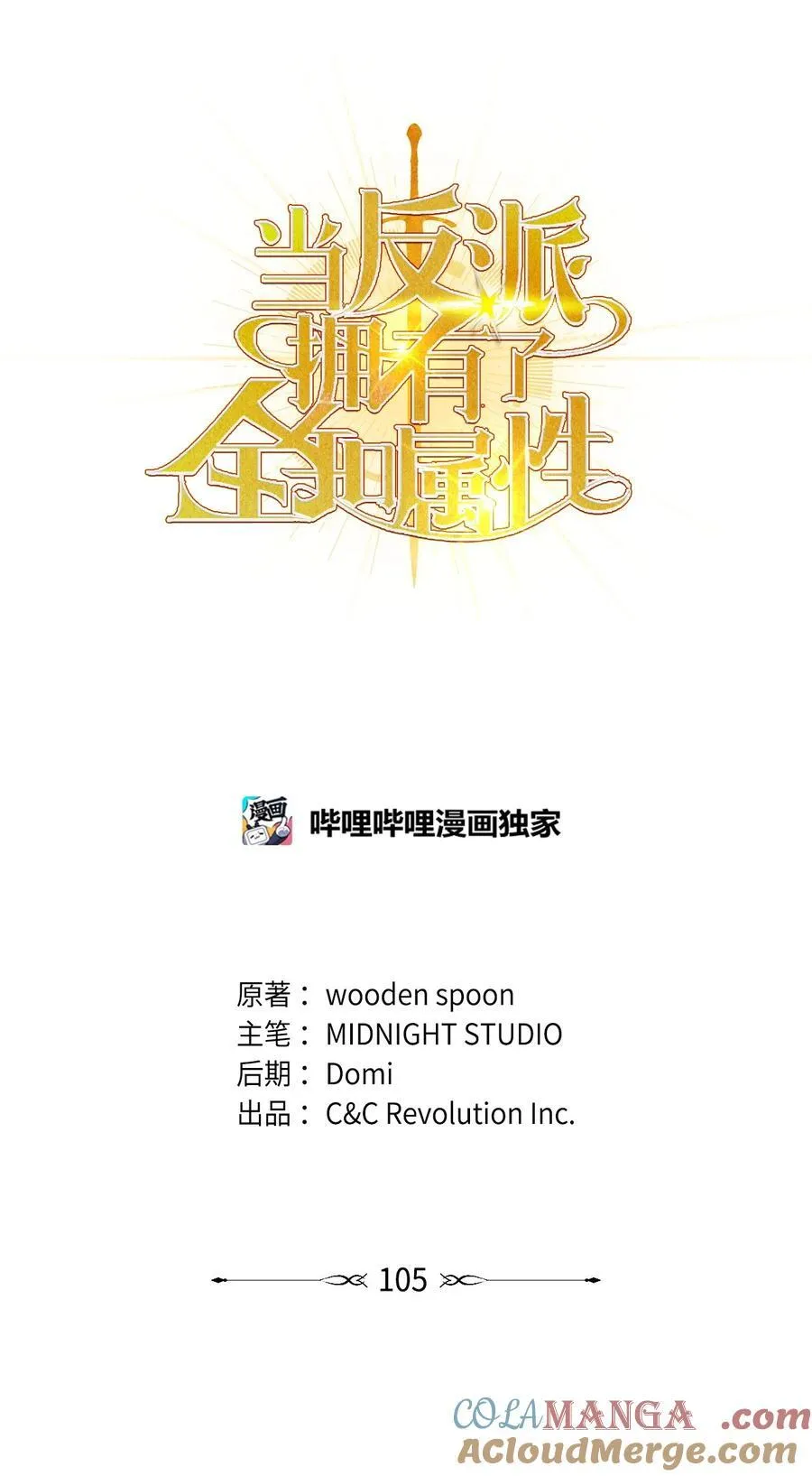 105 异世界电视台 第33页