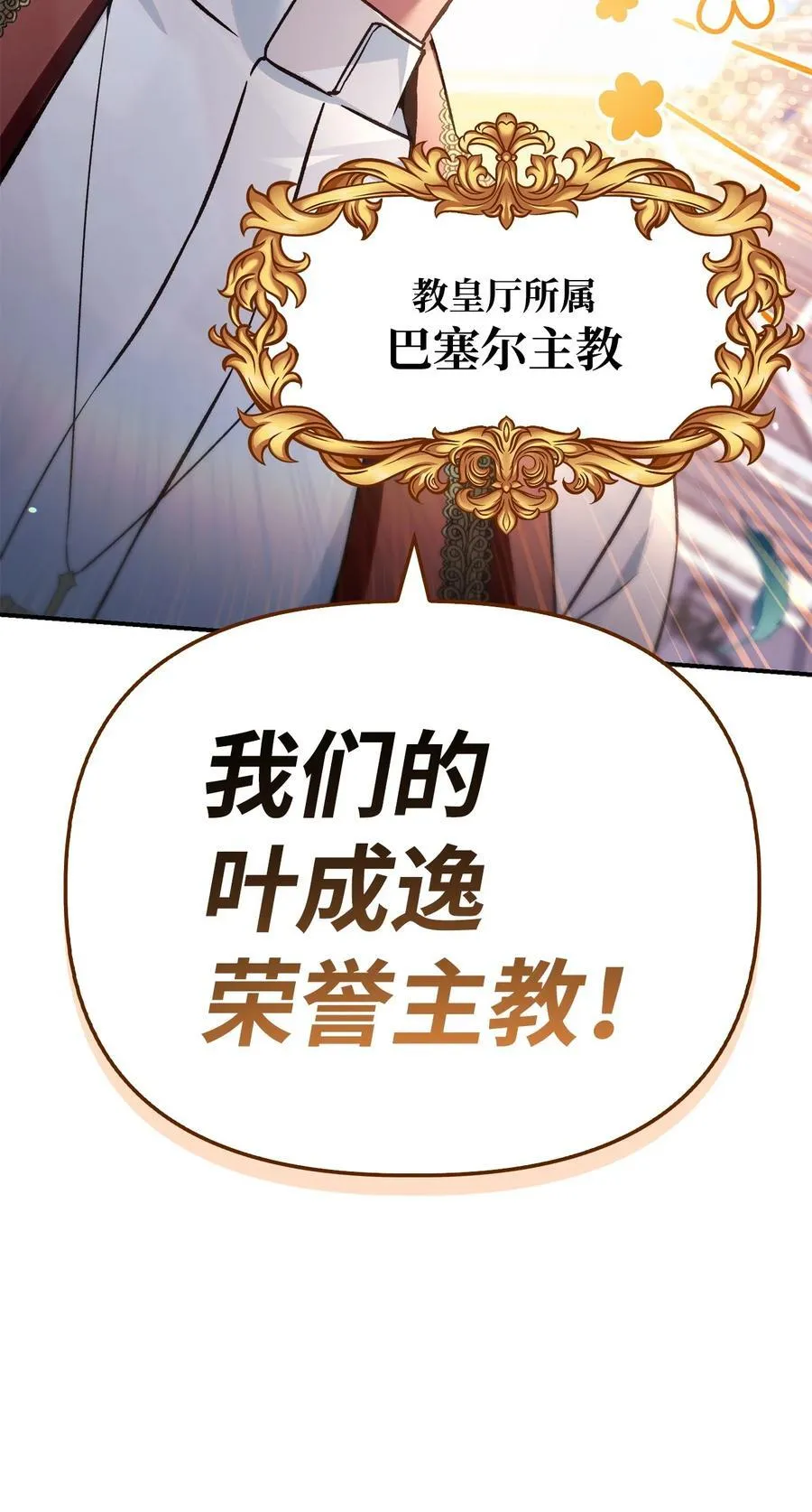 105 异世界电视台 第38页