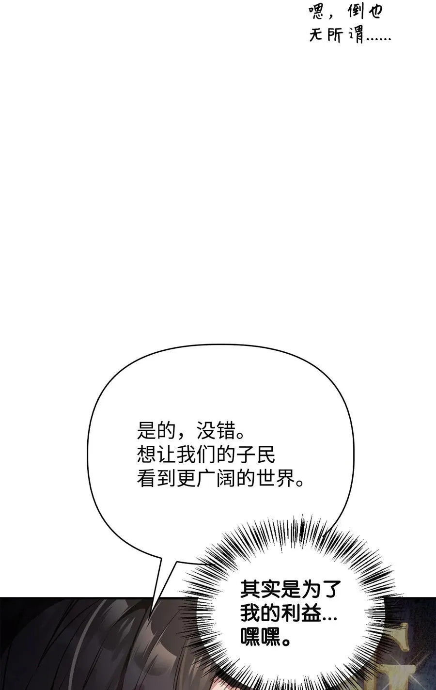 105 异世界电视台 第42页