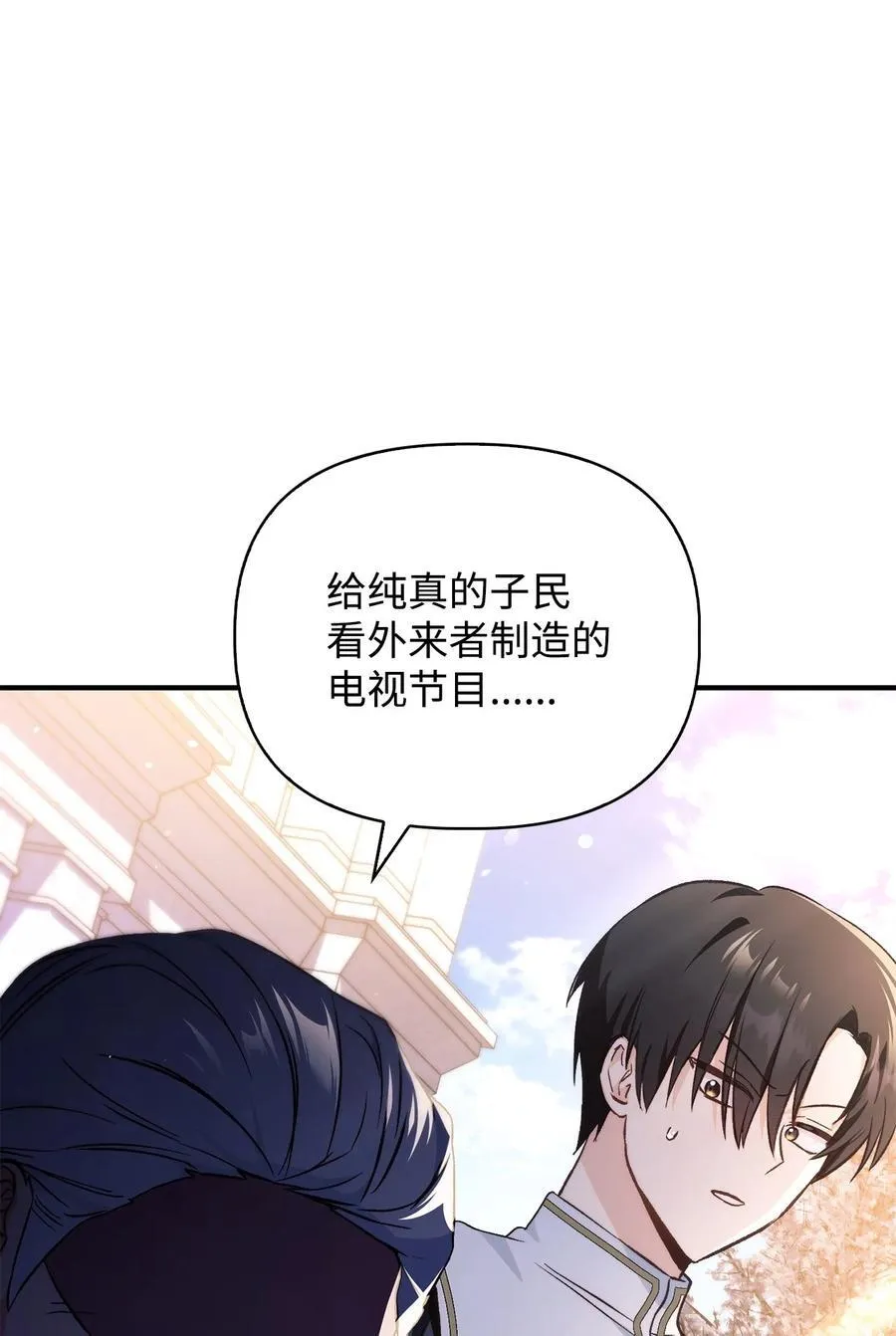 105 异世界电视台 第46页