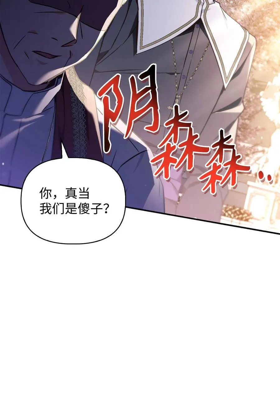 105 异世界电视台 第47页