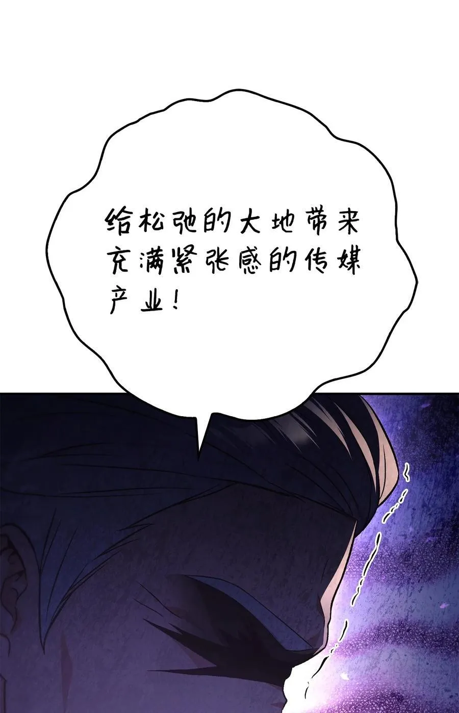 105 异世界电视台 第50页