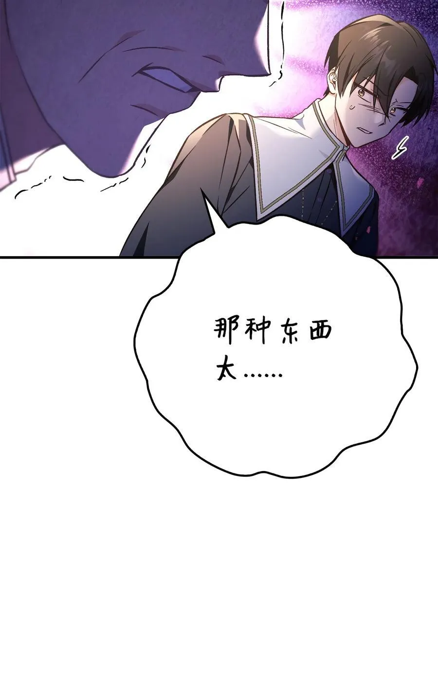 105 异世界电视台 第51页