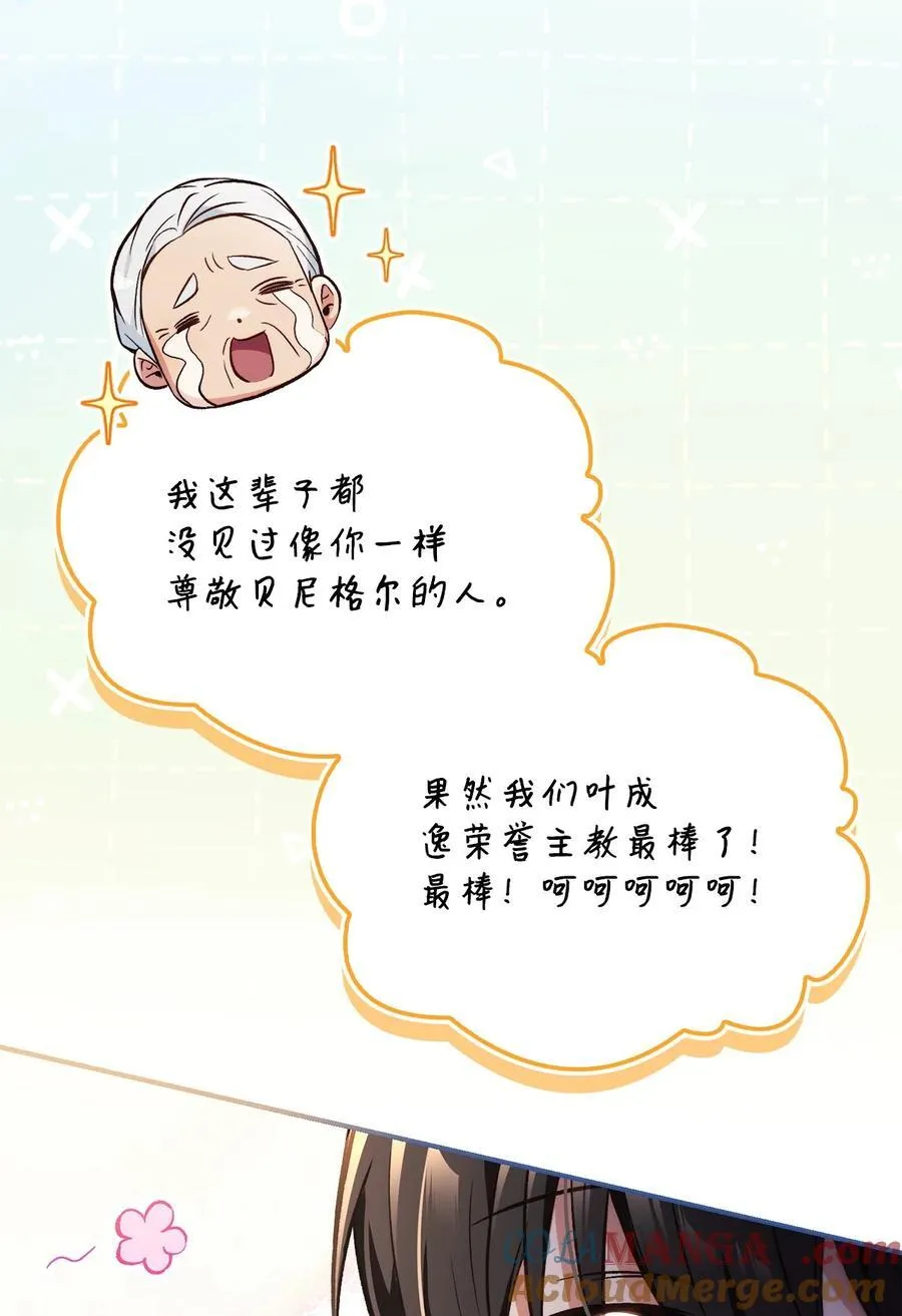 105 异世界电视台 第57页