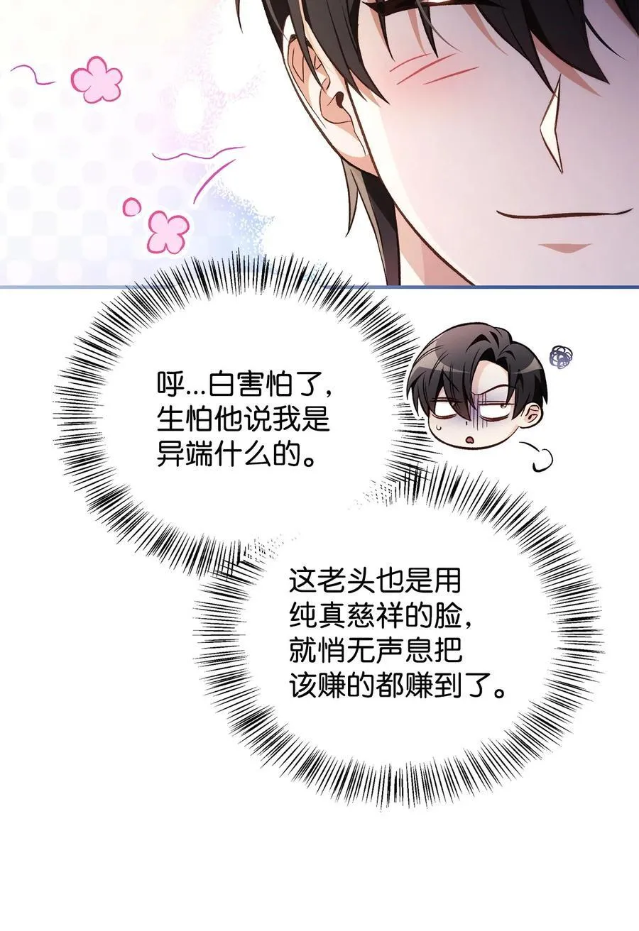 105 异世界电视台 第58页