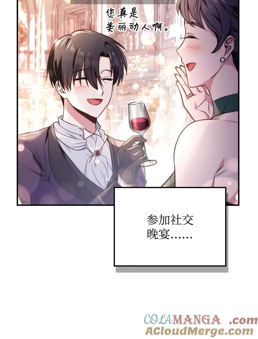 105 异世界电视台 第61页