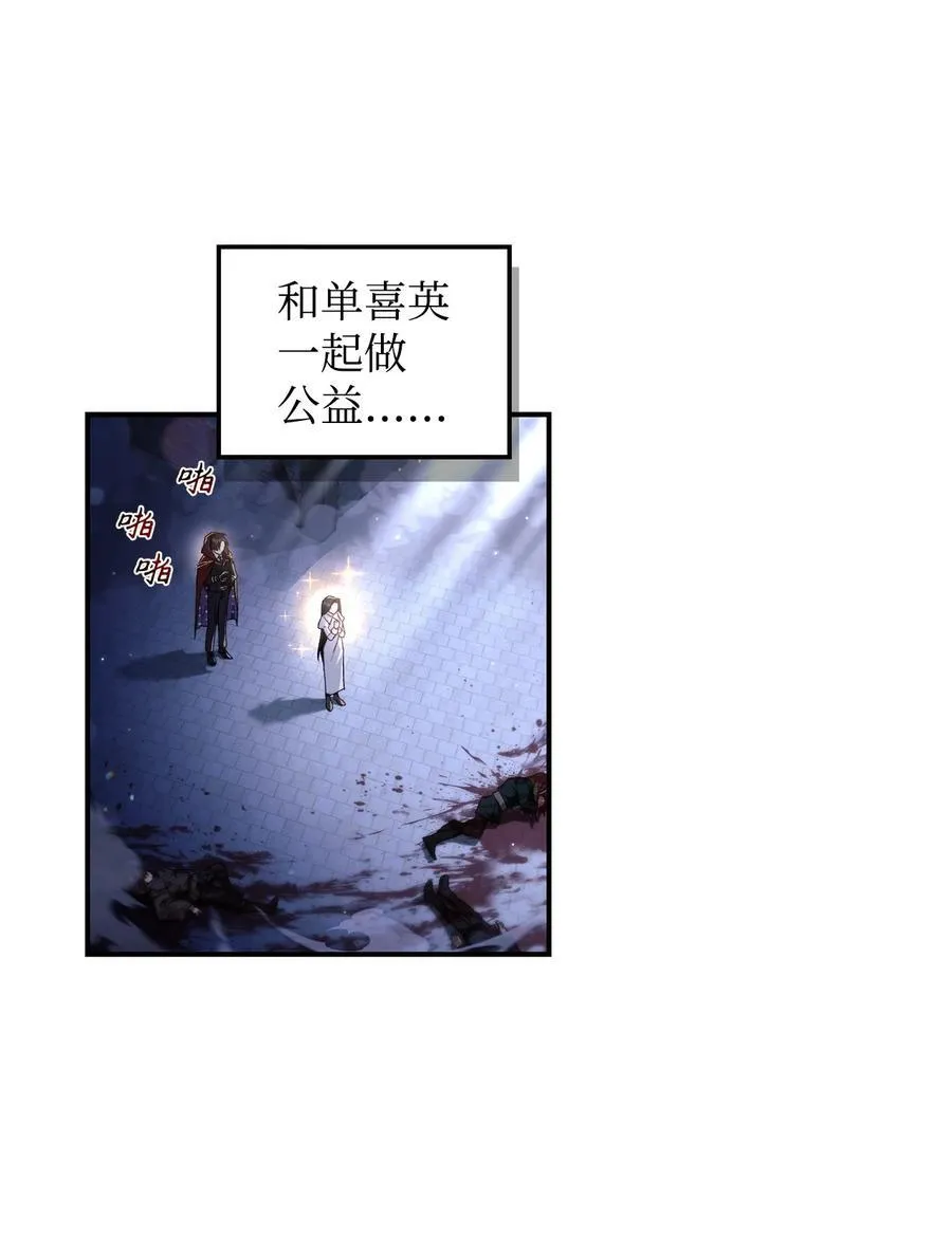 105 异世界电视台 第62页