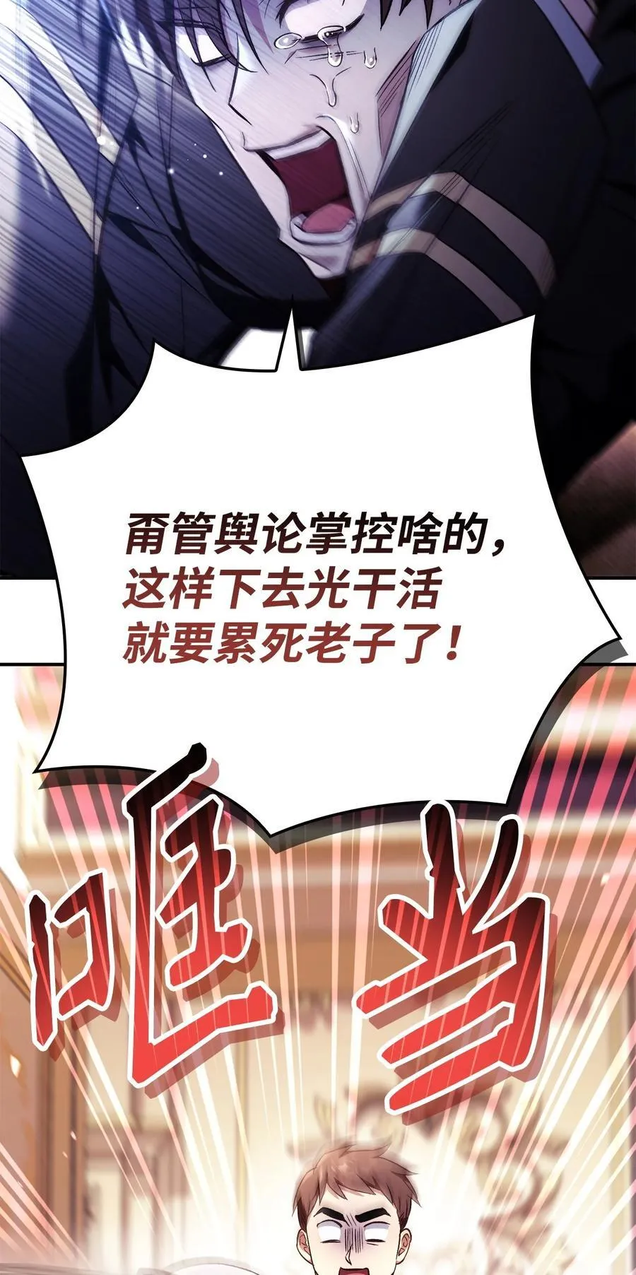 105 异世界电视台 第67页