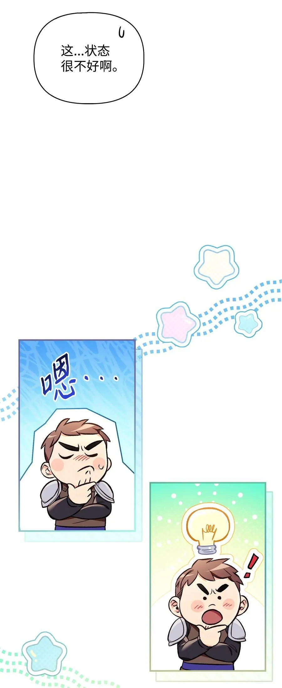 105 异世界电视台 第71页