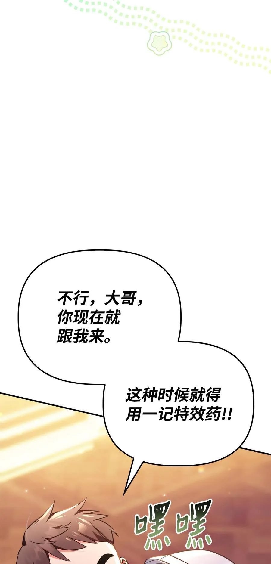 105 异世界电视台 第72页