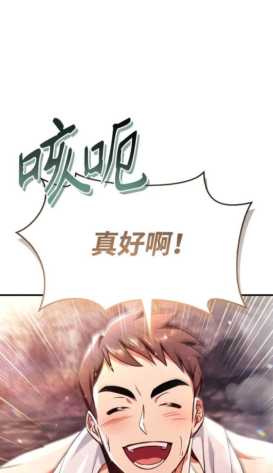 105 异世界电视台 第79页