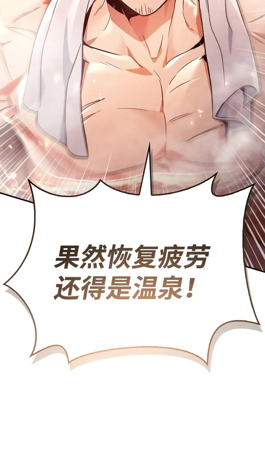 105 异世界电视台 第80页