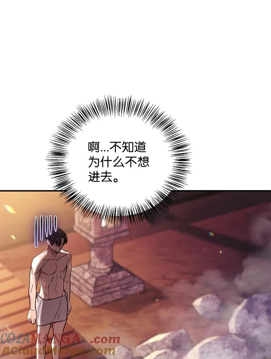 105 异世界电视台 第81页