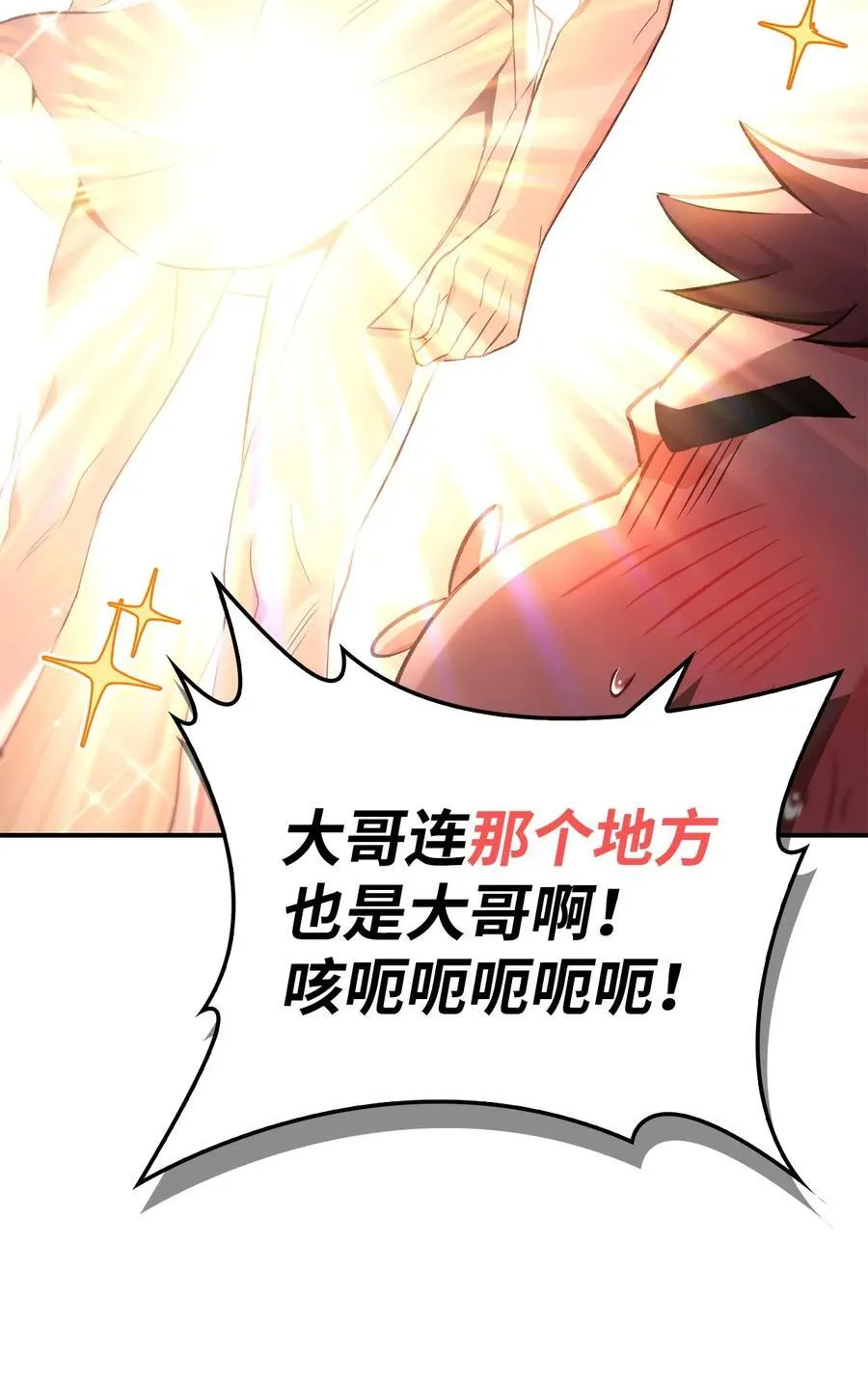 105 异世界电视台 第84页