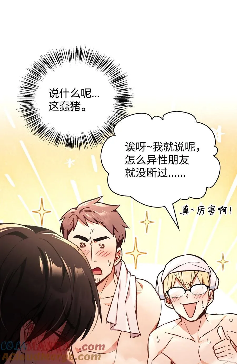 105 异世界电视台 第85页