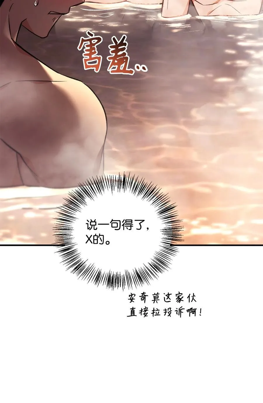 105 异世界电视台 第86页