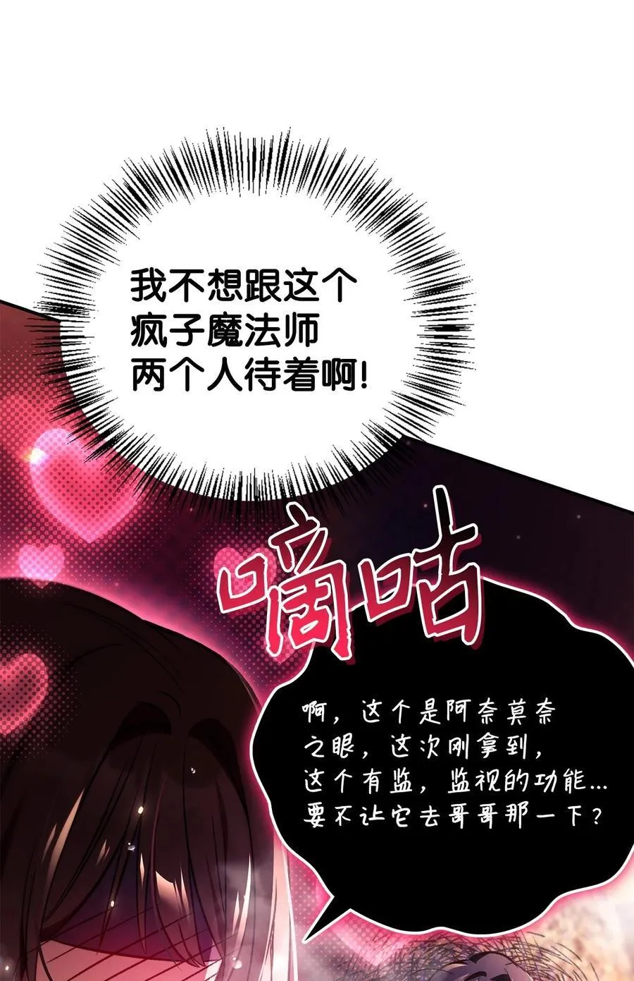 105 异世界电视台 第94页