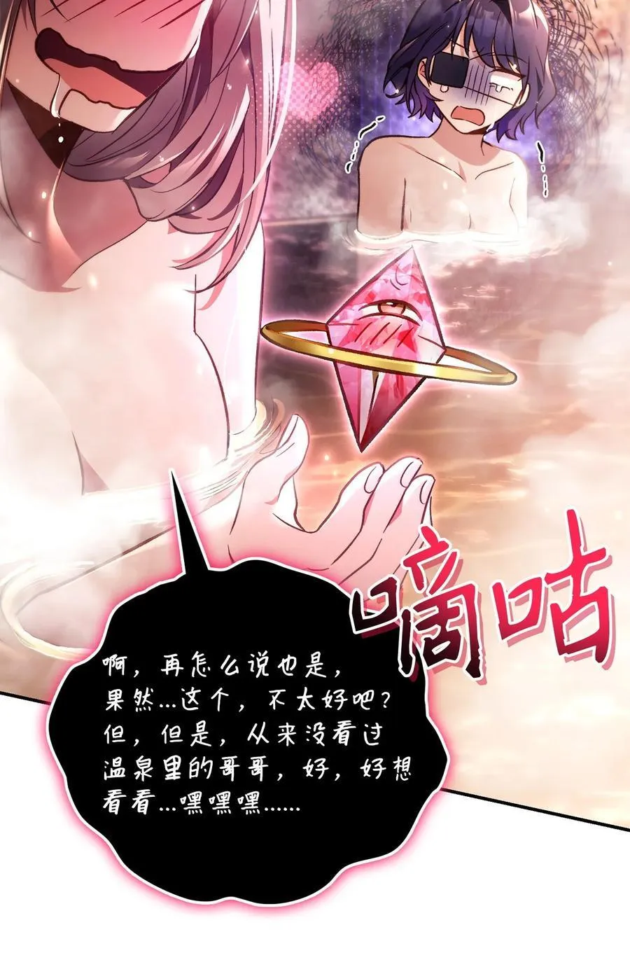 105 异世界电视台 第95页