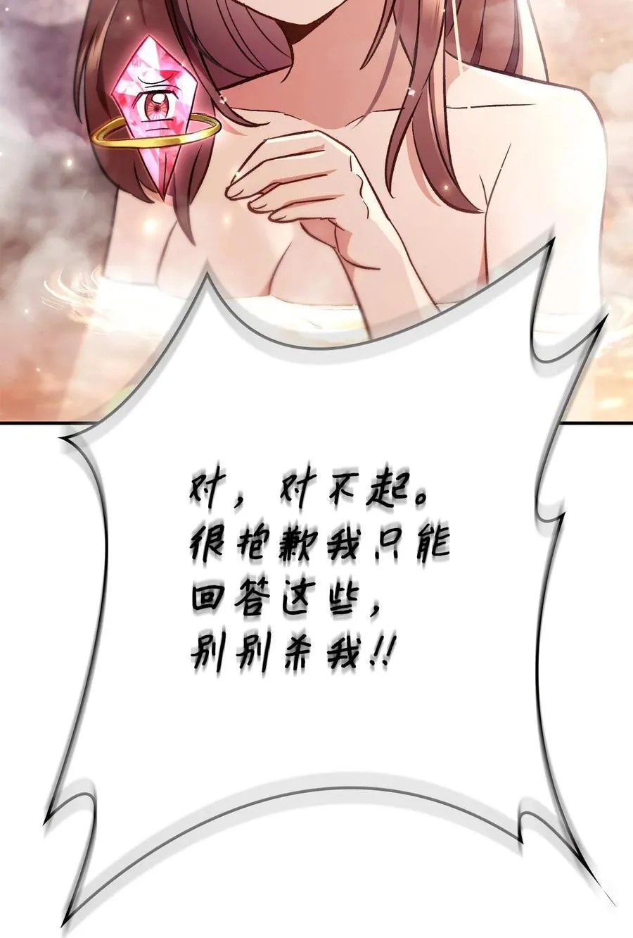 105 异世界电视台 第98页