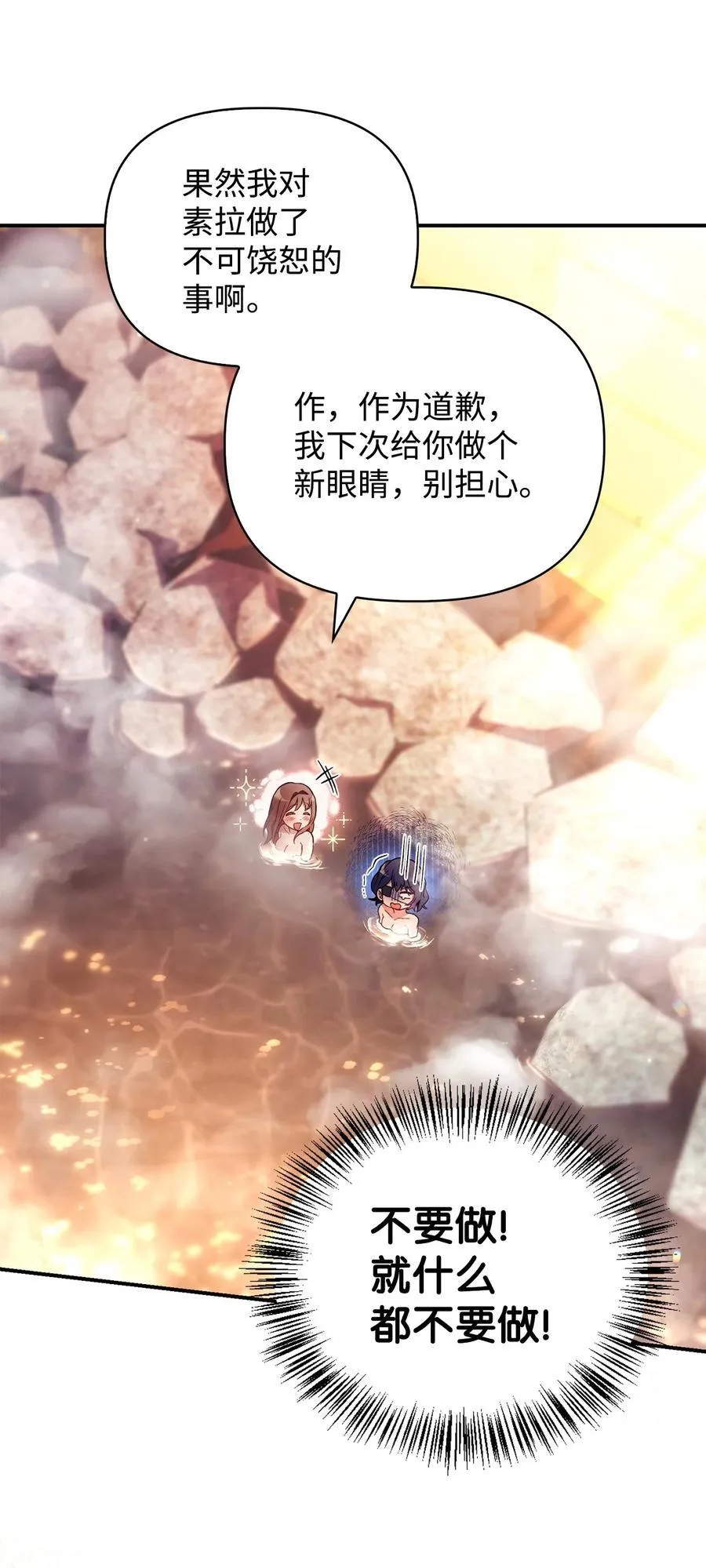 105 异世界电视台 第108页