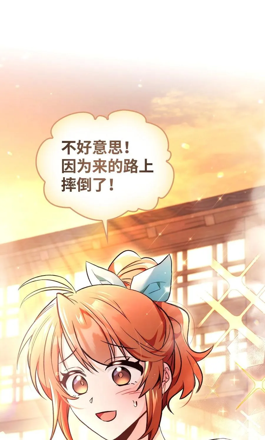 105 异世界电视台 第110页