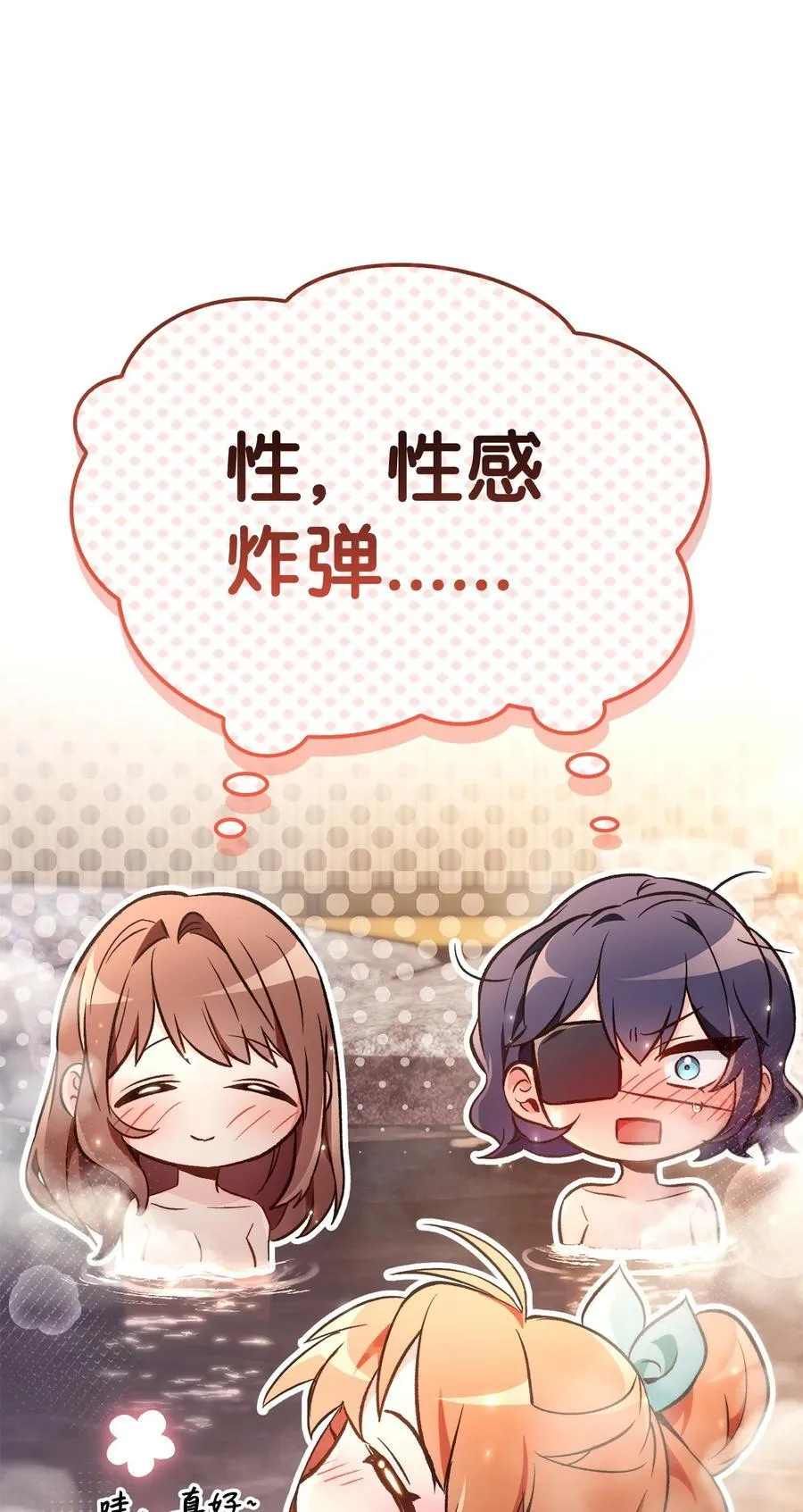 105 异世界电视台 第112页