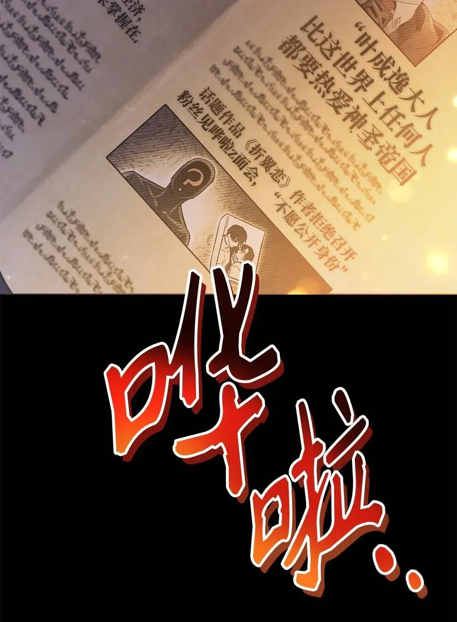 105 异世界电视台 第118页
