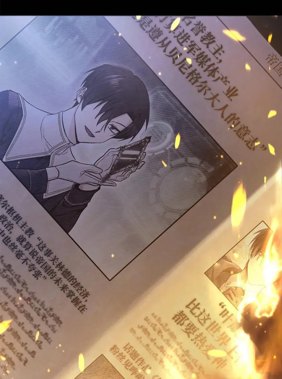 105 异世界电视台 第119页
