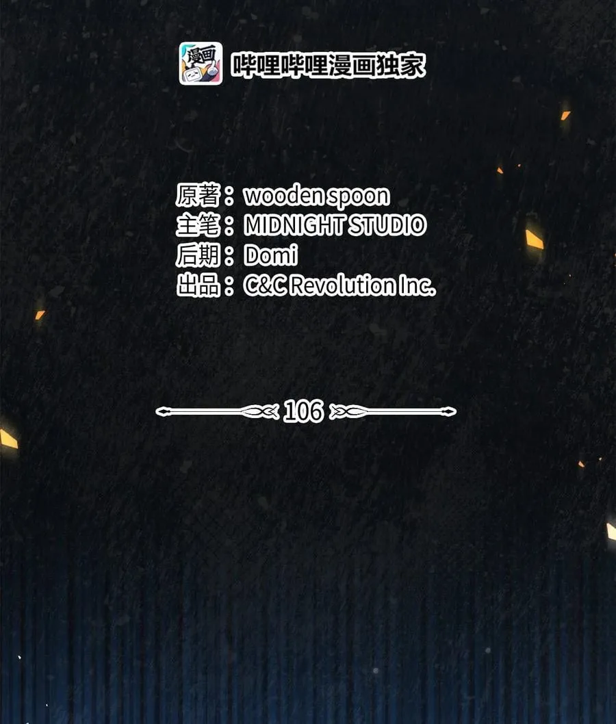 106 帝国8席任命 第2页
