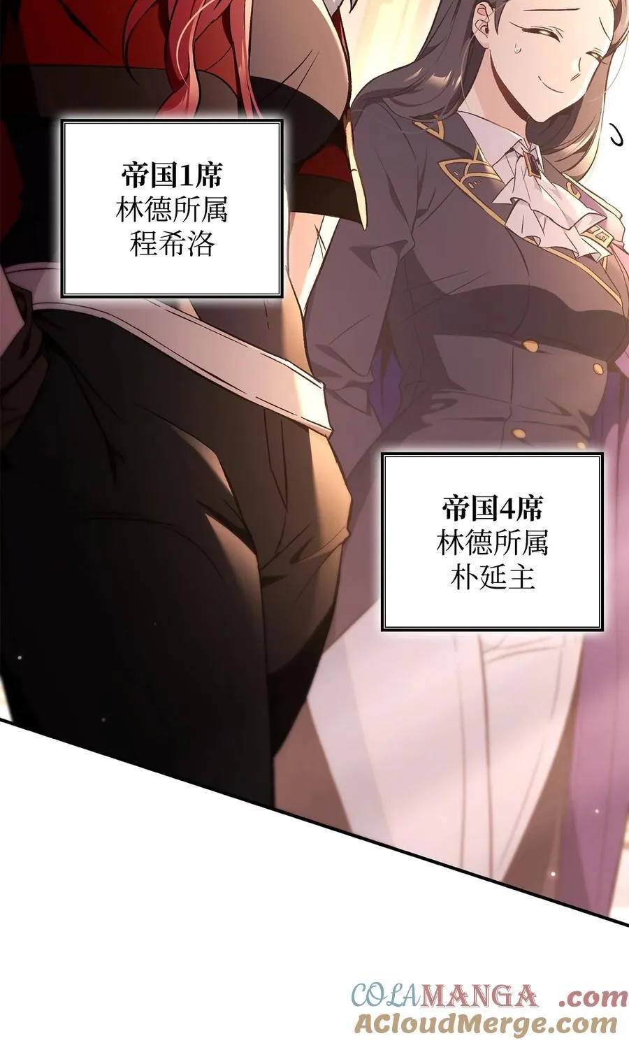 106 帝国8席任命 第9页