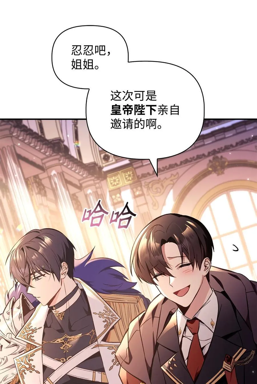 106 帝国8席任命 第11页