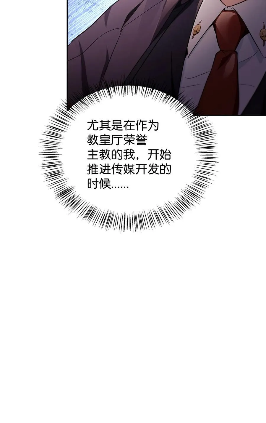 106 帝国8席任命 第14页