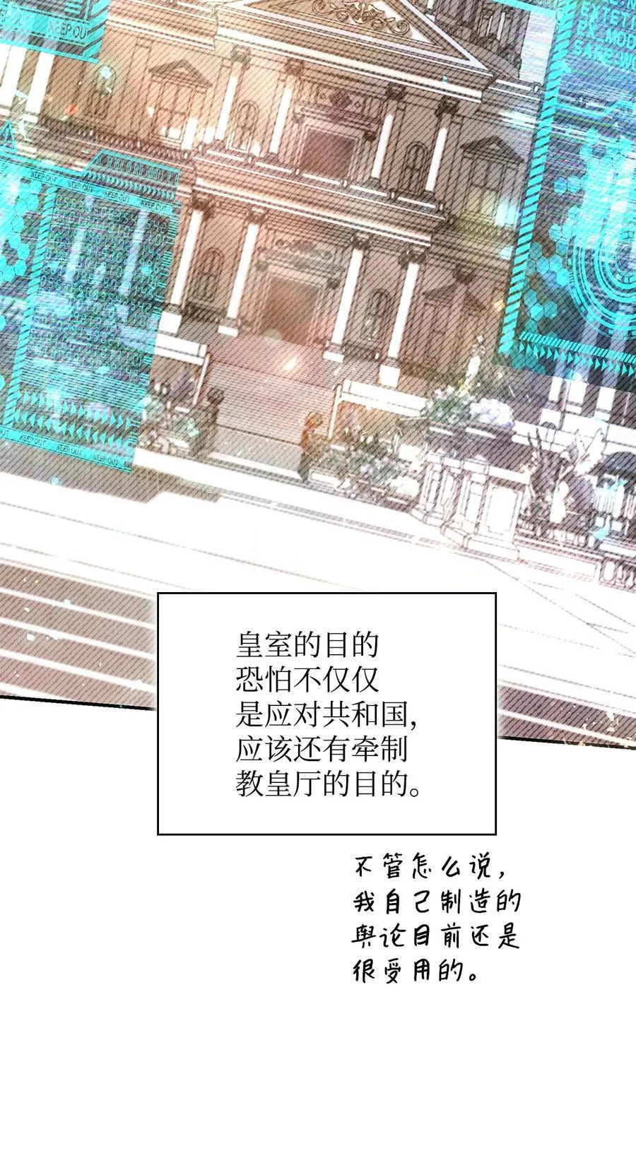 106 帝国8席任命 第19页