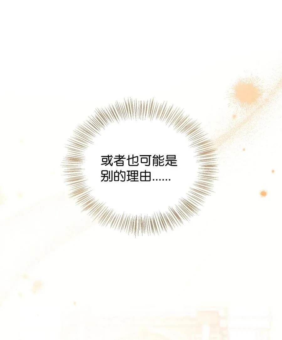 106 帝国8席任命 第20页