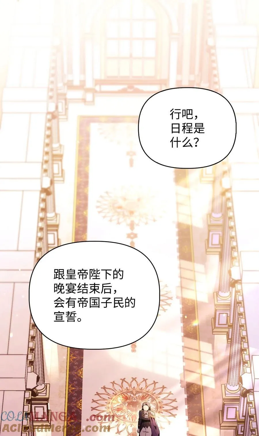 106 帝国8席任命 第21页