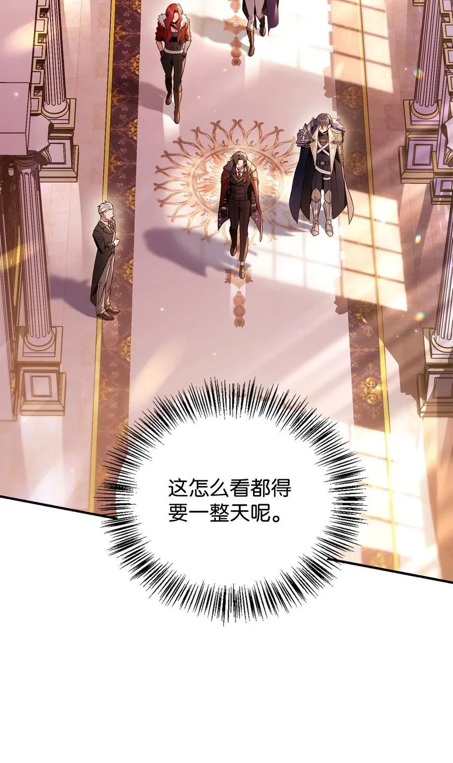 106 帝国8席任命 第22页
