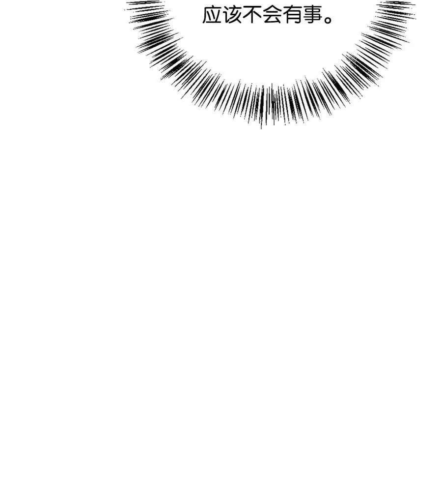 106 帝国8席任命 第24页