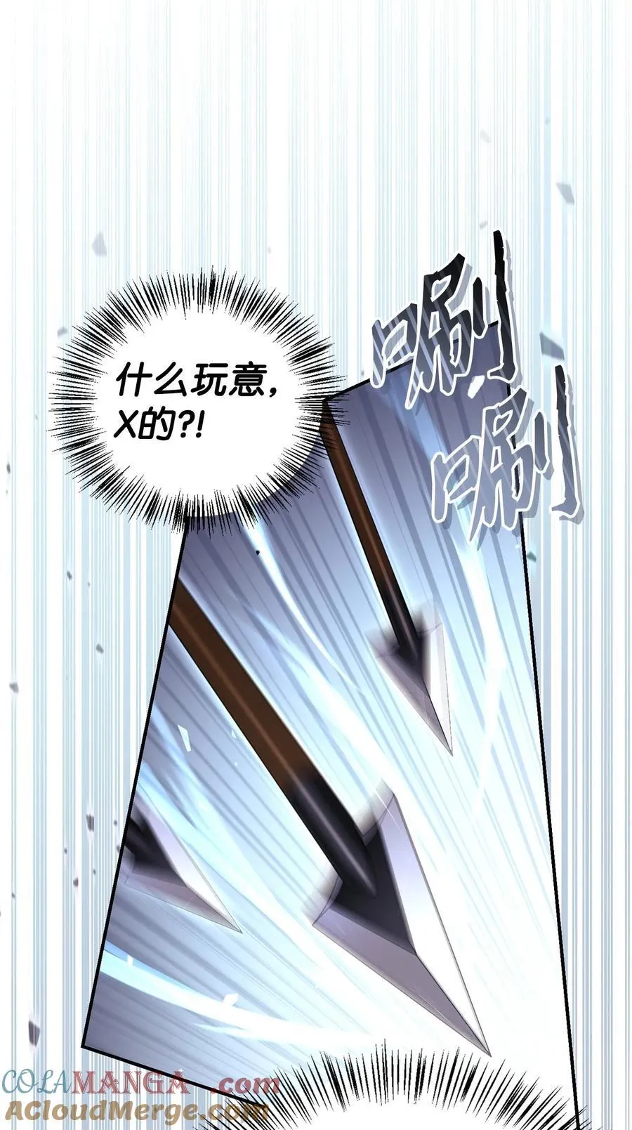 106 帝国8席任命 第33页