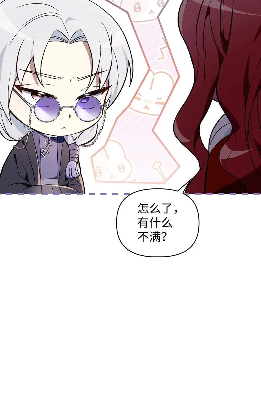106 帝国8席任命 第42页