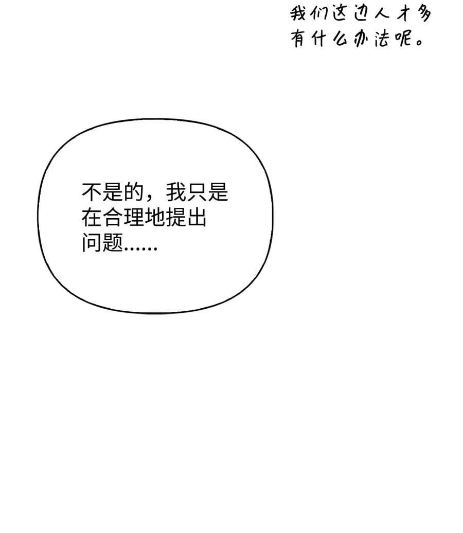 106 帝国8席任命 第44页