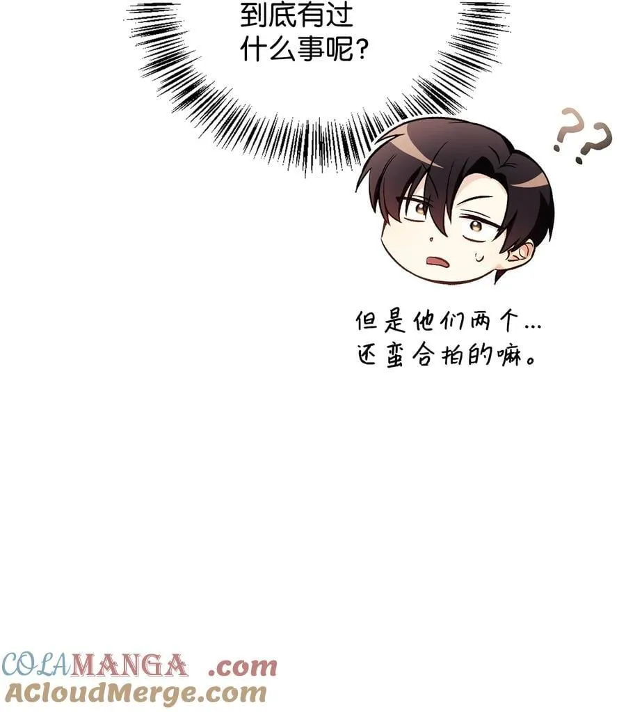 106 帝国8席任命 第53页